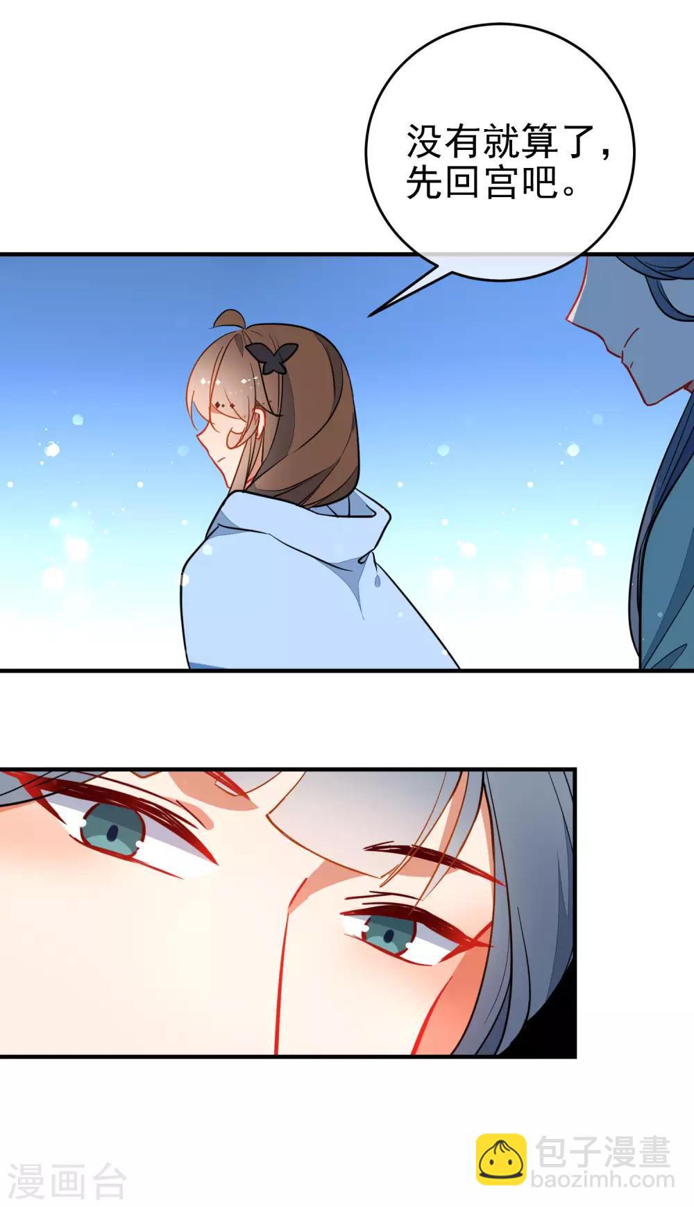 🍔狼少女养成记 第129话 宠你如蜜 第20页
