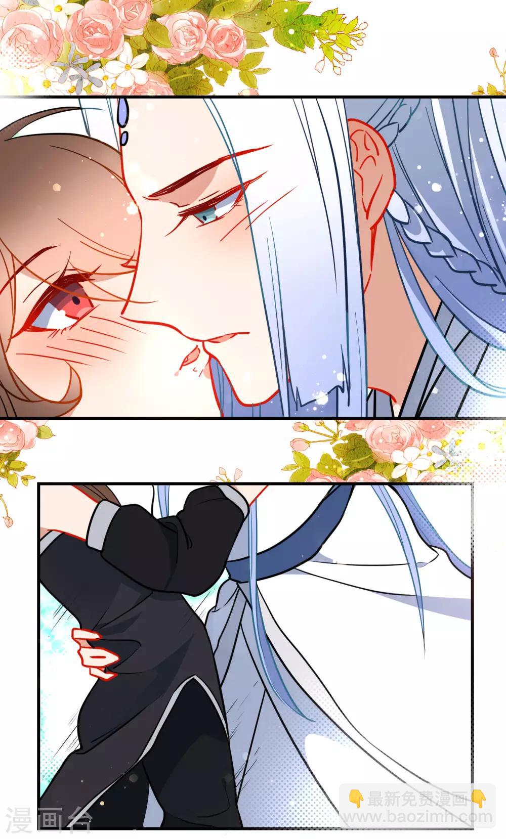 🍔狼少女养成记 第129话 宠你如蜜 第5页