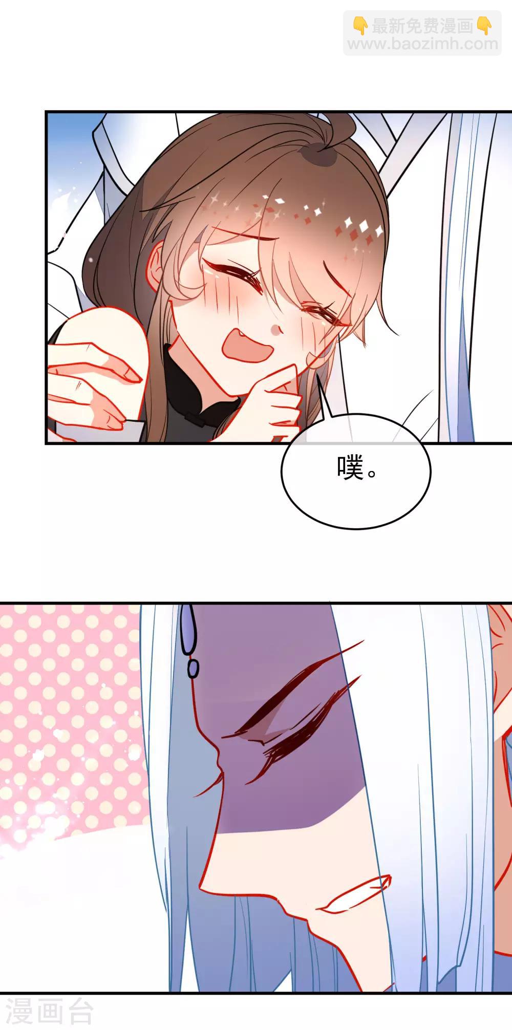 🍔狼少女养成记 第129话 宠你如蜜 第9页
