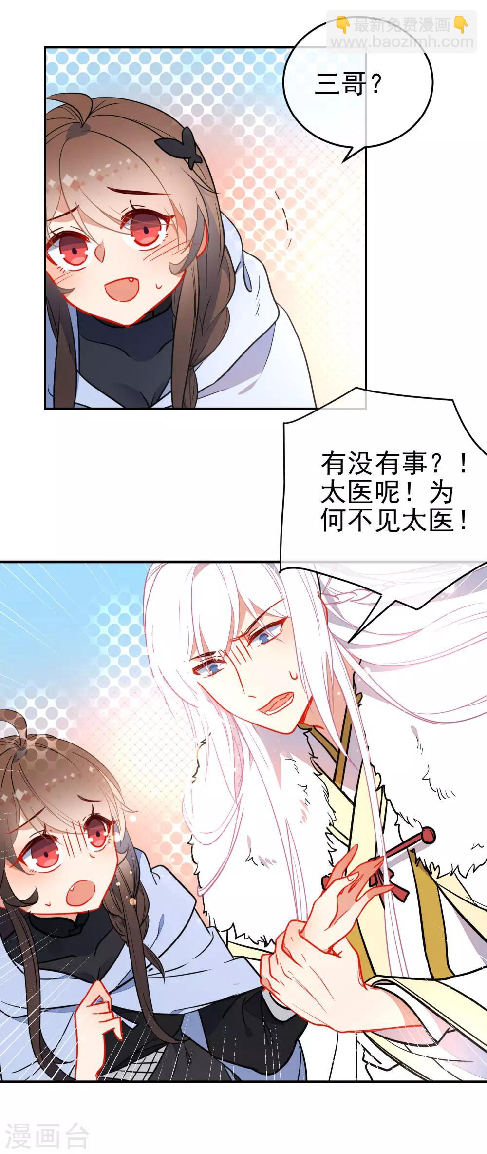 🍔狼少女养成记 第131话 抢手的狼少女 第10页
