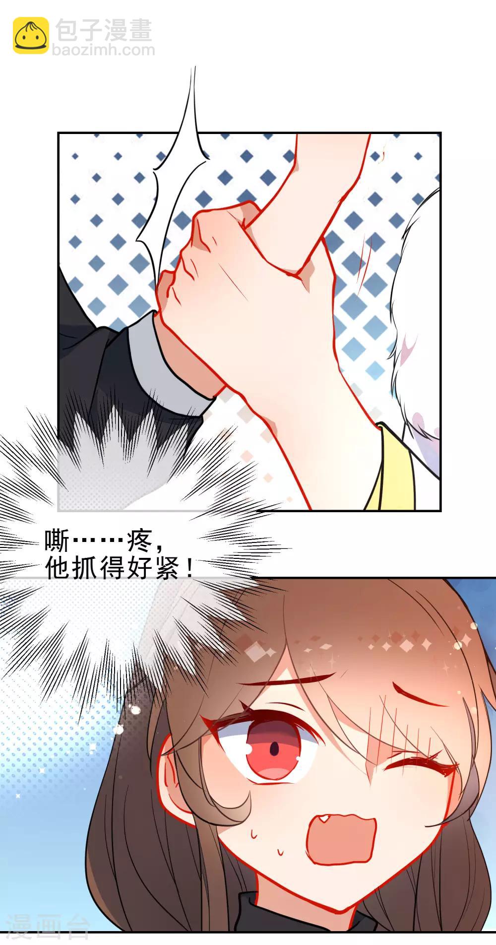 🍔狼少女养成记 第131话 抢手的狼少女 第11页