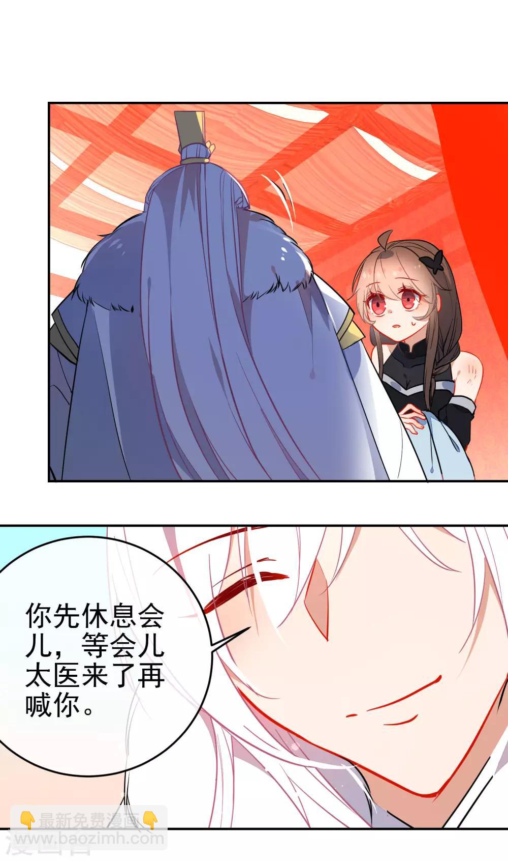 🍔狼少女养成记 第131话 抢手的狼少女 第13页
