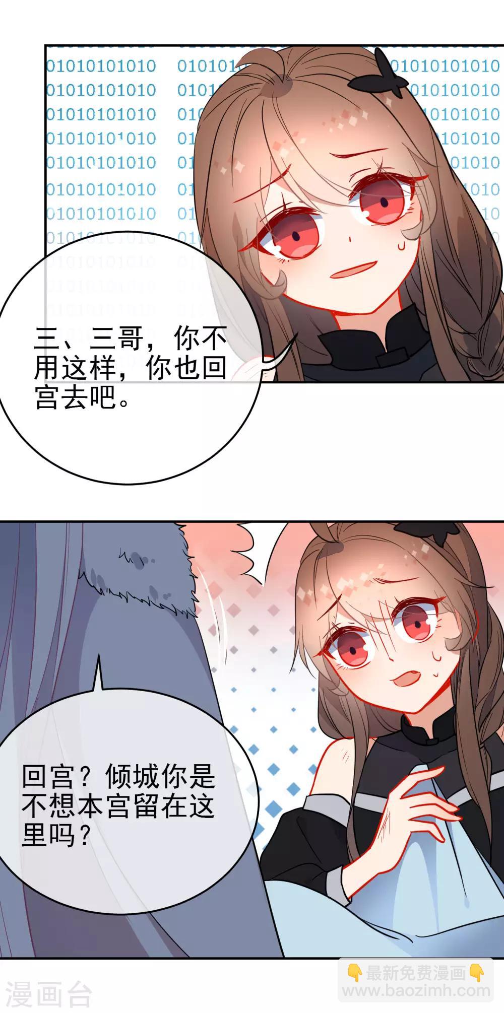 🍔狼少女养成记 第131话 抢手的狼少女 第14页