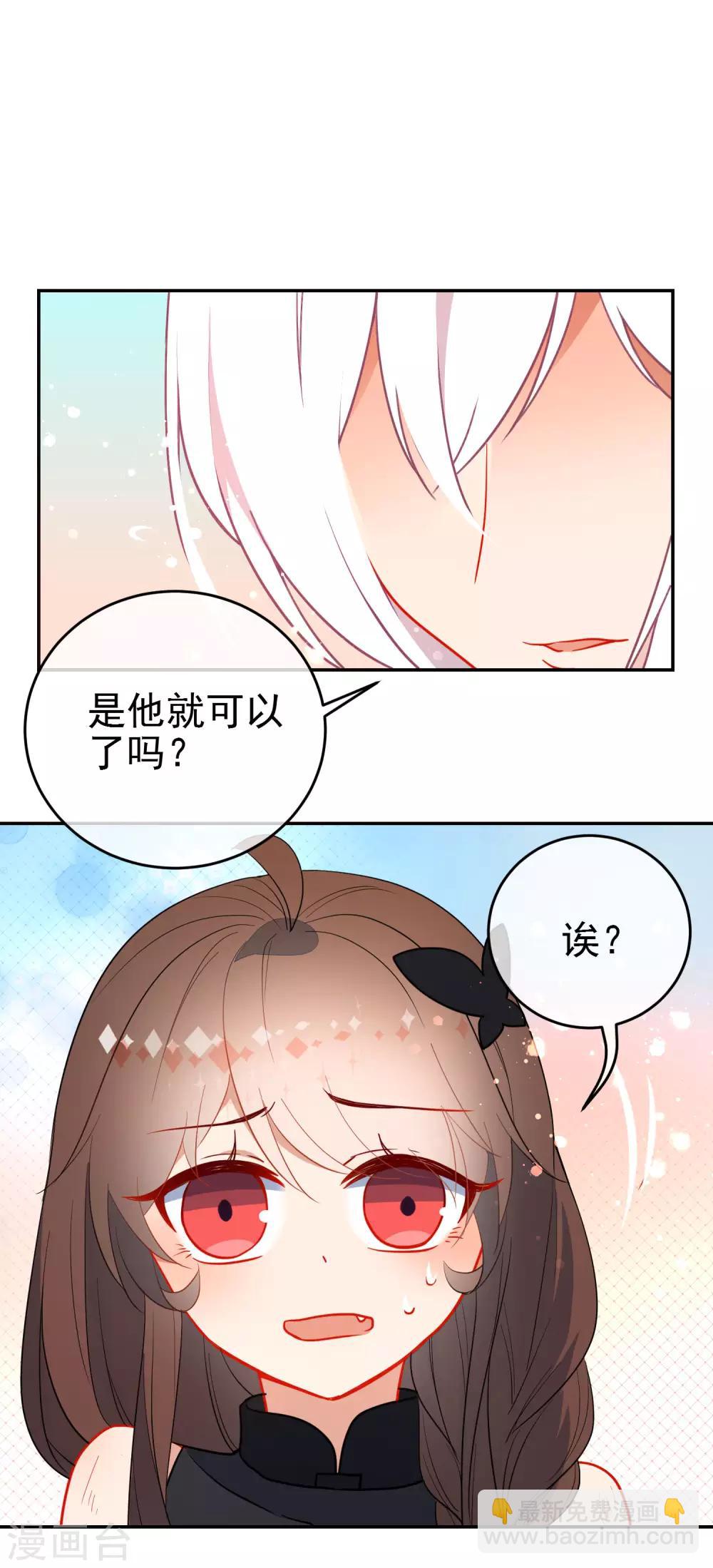 🍔狼少女养成记 第131话 抢手的狼少女 第16页