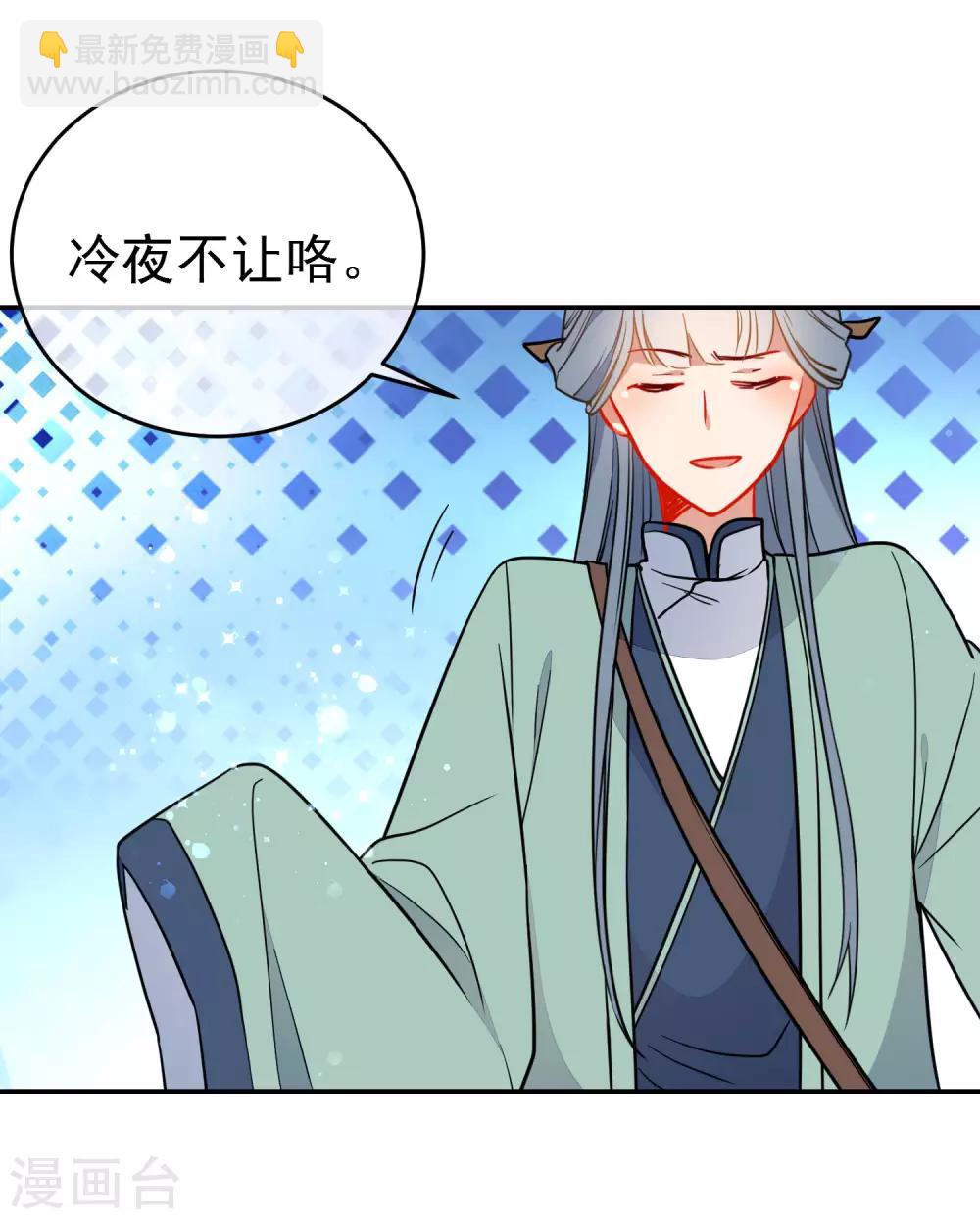🍔狼少女养成记 第131话 抢手的狼少女 第5页
