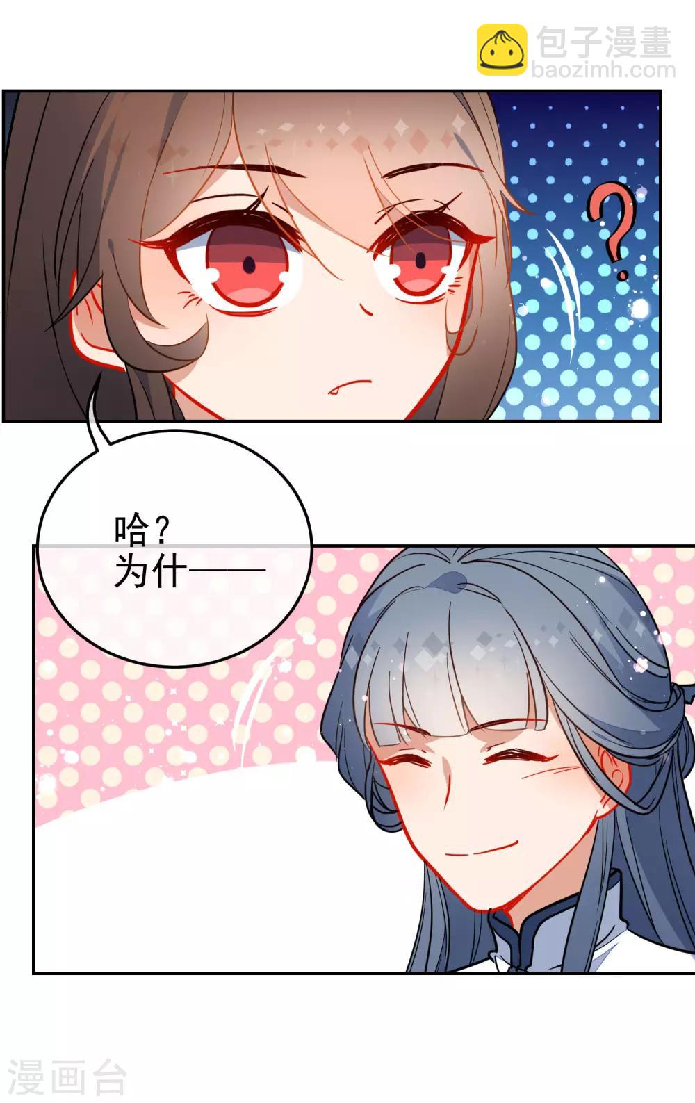 🍔狼少女养成记 第131话 抢手的狼少女 第6页