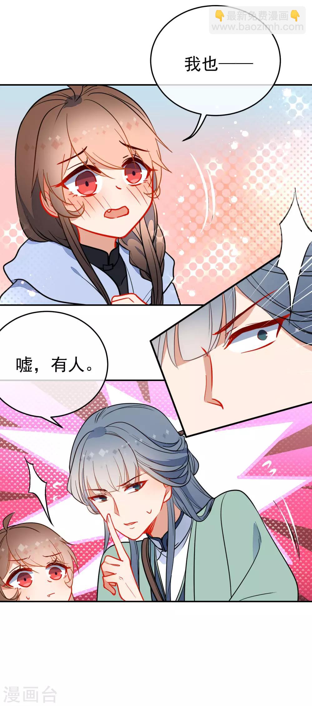🍔狼少女养成记 第131话 抢手的狼少女 第8页