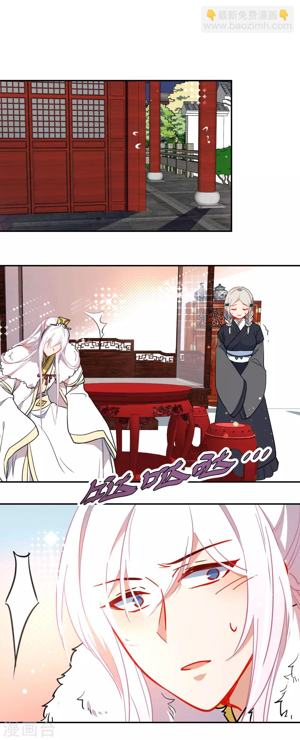 🍔狼少女养成记 第131话 抢手的狼少女 第9页