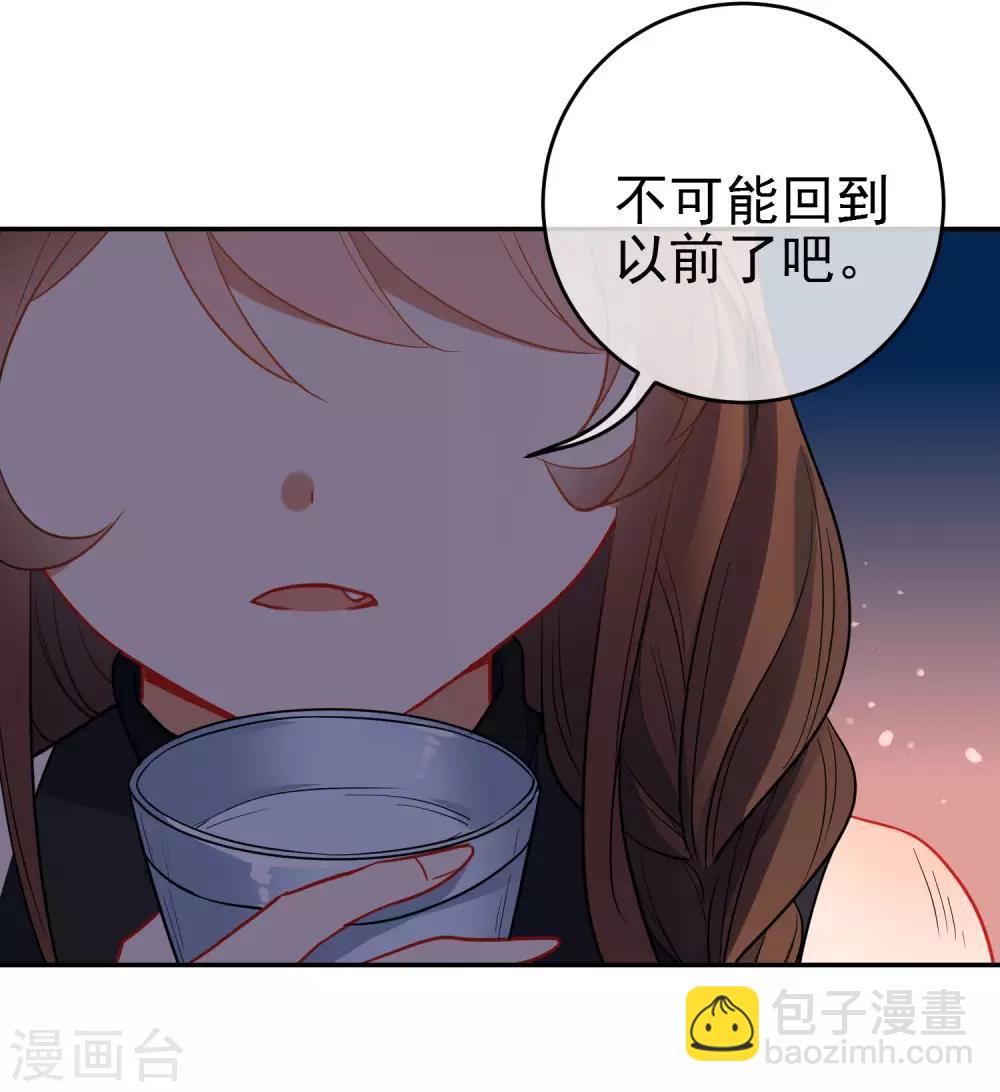 🍔狼少女养成记 第133话 残酷的温柔 第10页