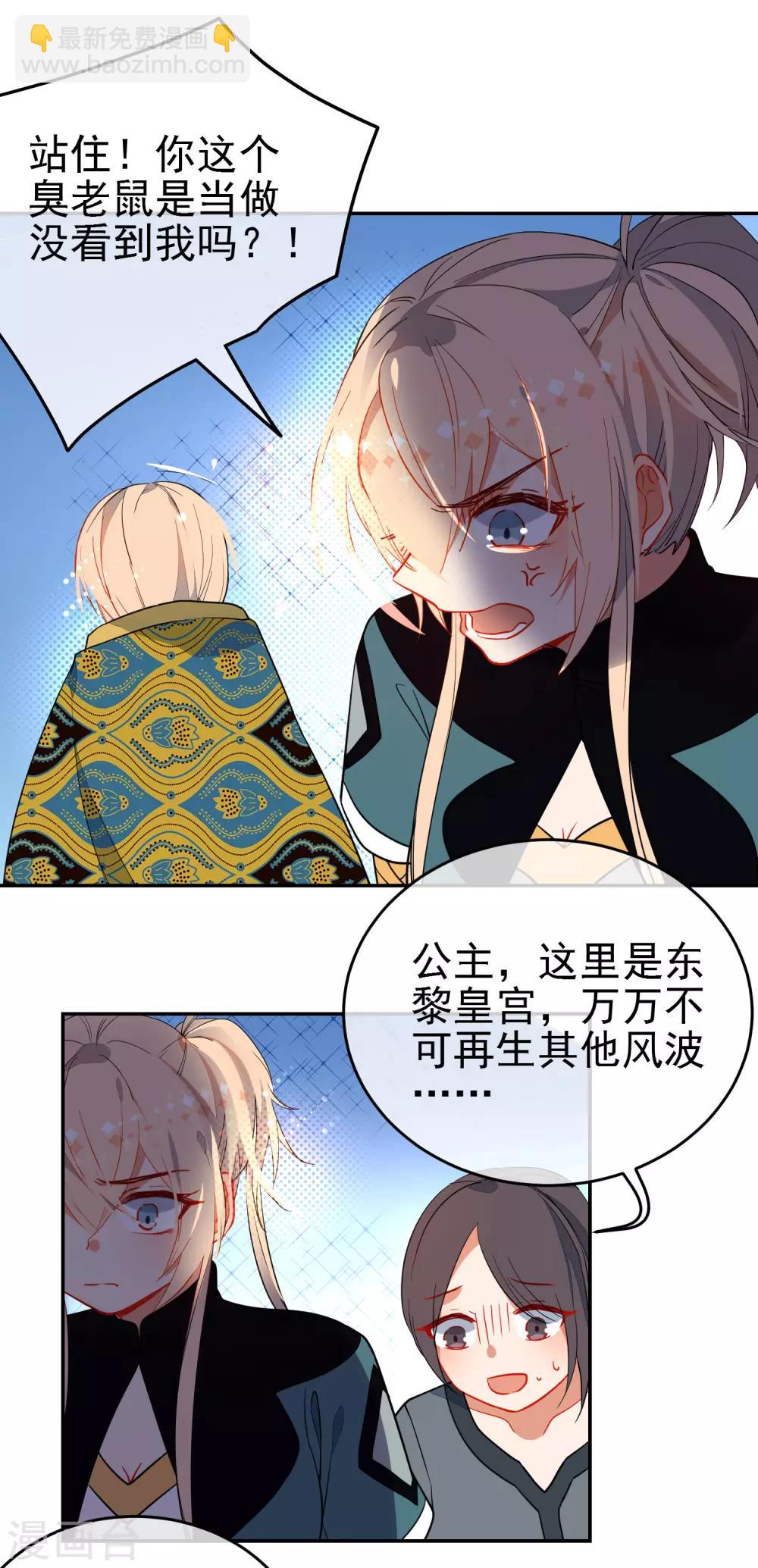 🍔狼少女养成记 第133话 残酷的温柔 第13页