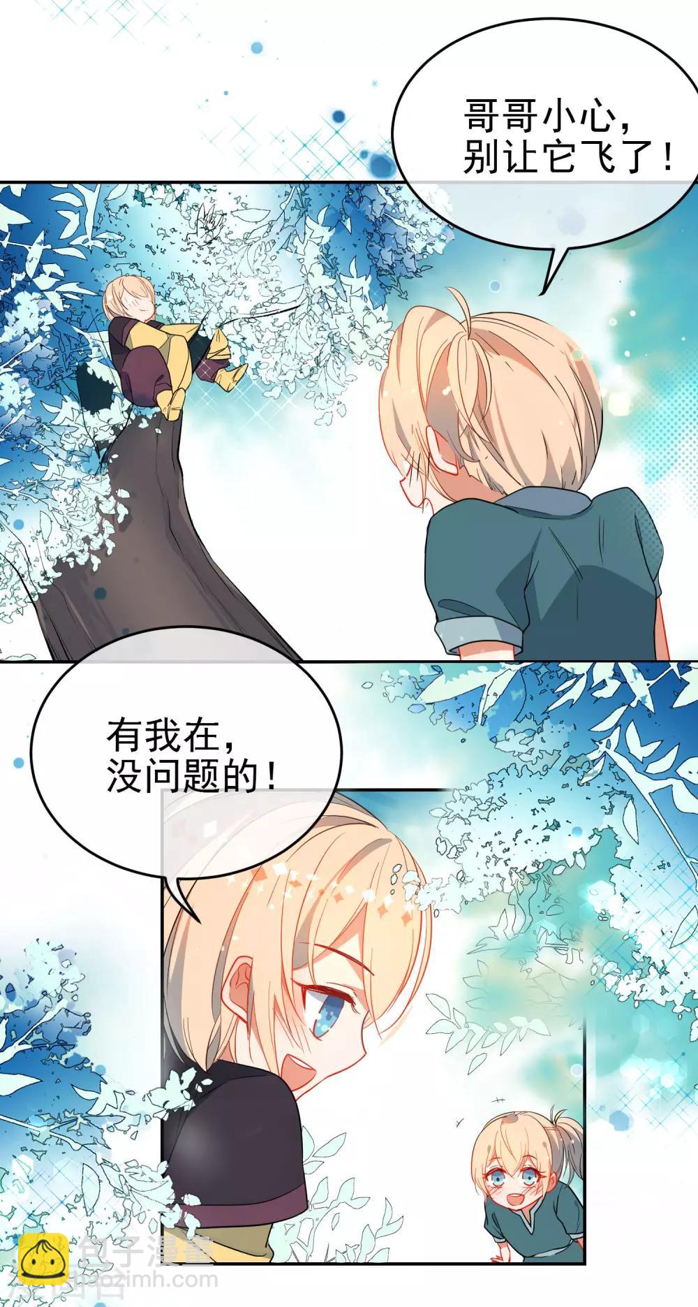 🍔狼少女养成记 第133话 残酷的温柔 第19页