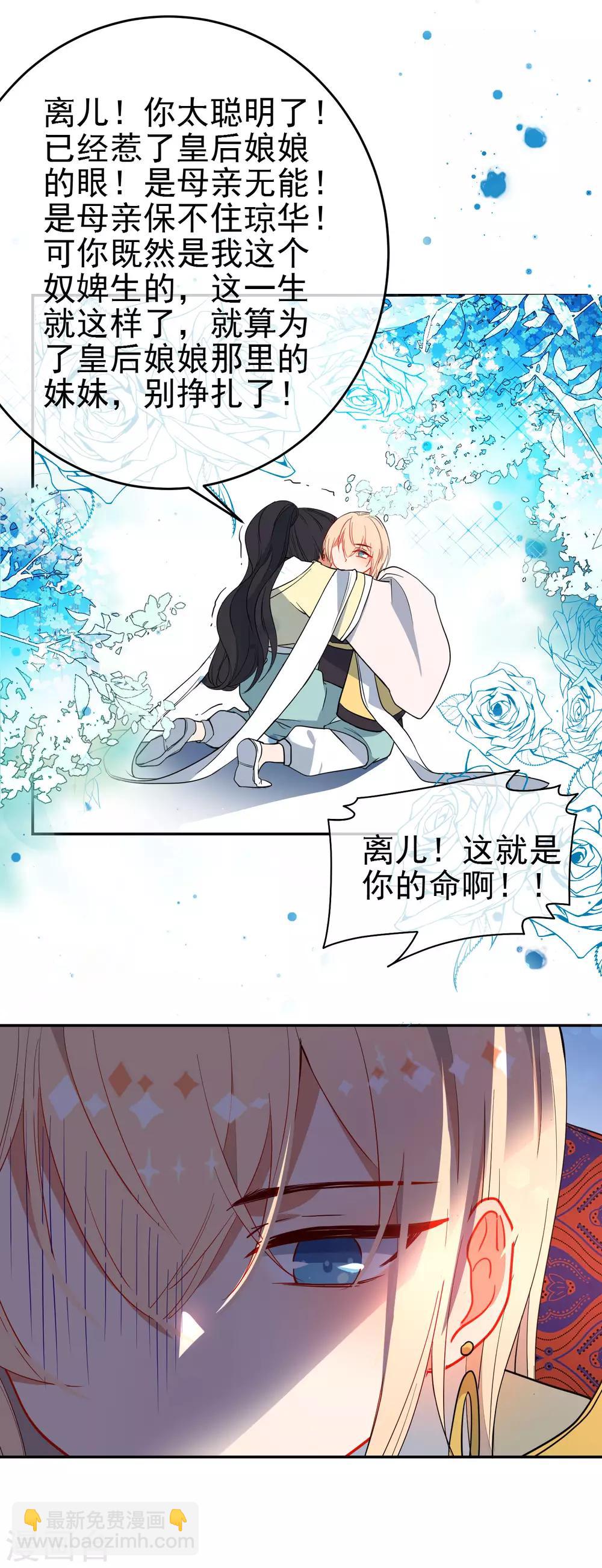 🍔狼少女养成记 第133话 残酷的温柔 第21页