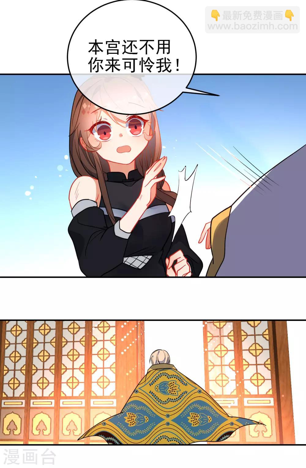 🍔狼少女养成记 第133话 残酷的温柔 第7页