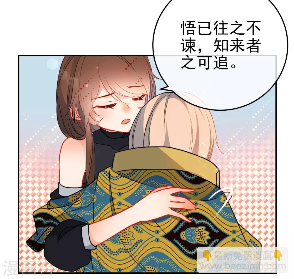 🍔狼少女养成记 第135话 卑劣的野狼 第10页