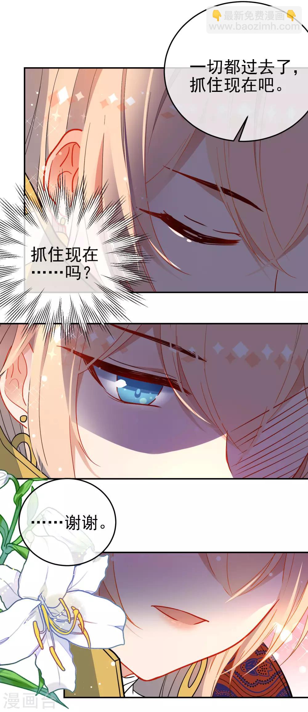 🍔狼少女养成记 第135话 卑劣的野狼 第11页