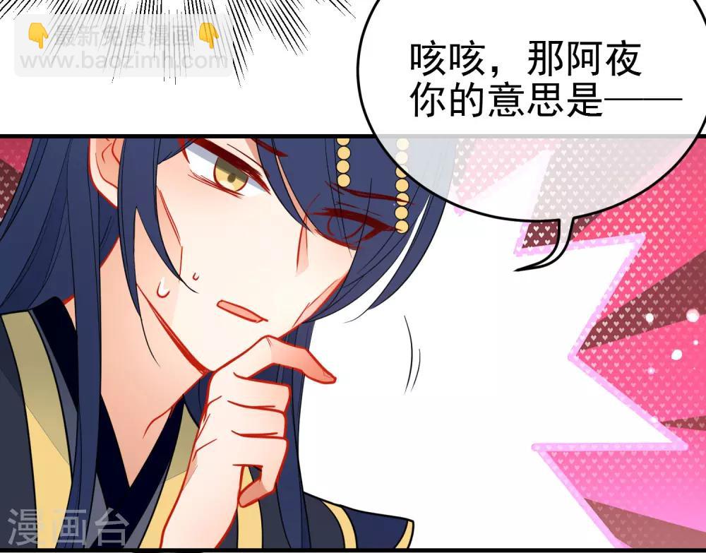 🍔狼少女养成记 第135话 卑劣的野狼 第18页