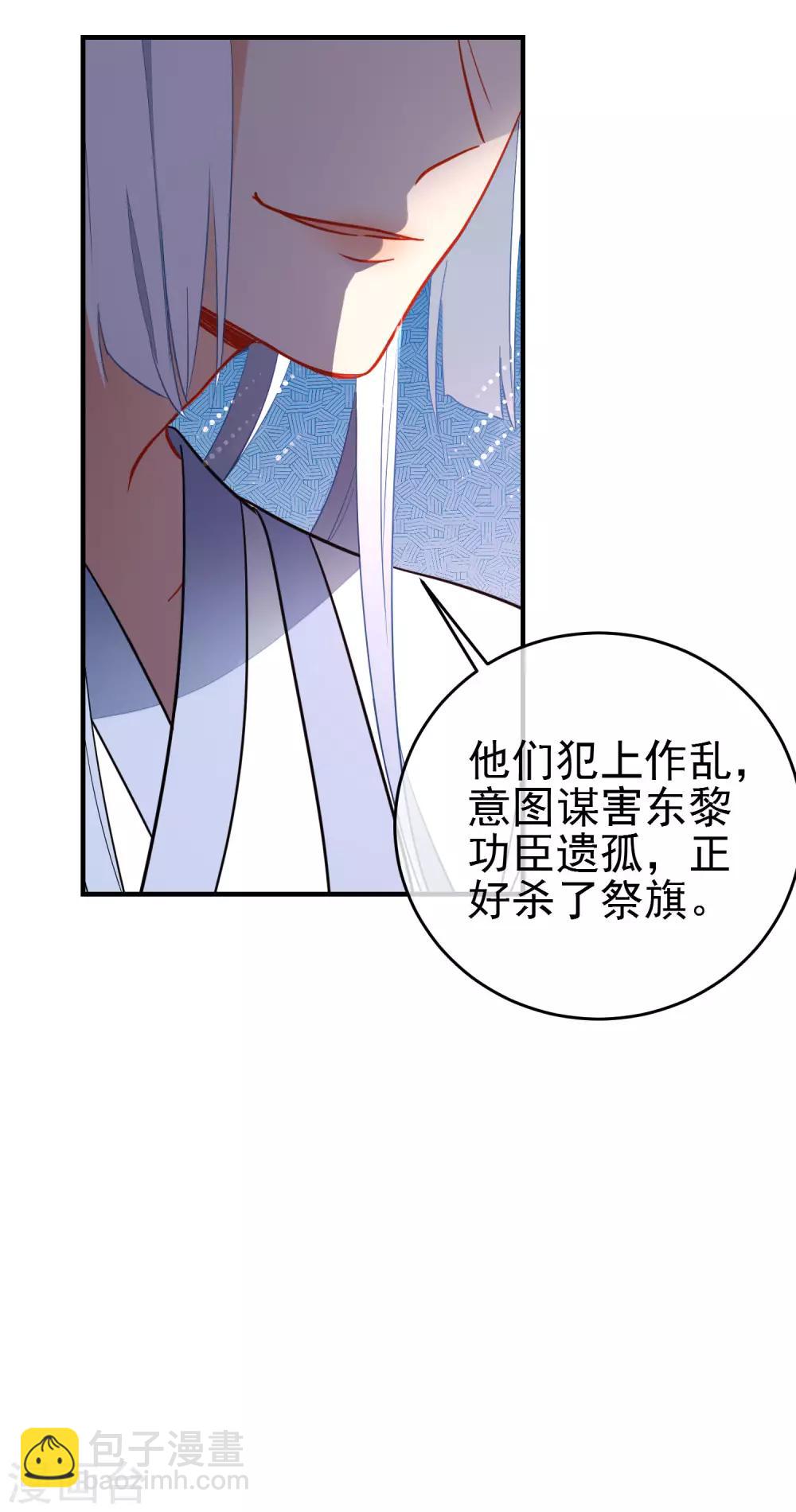 🍔狼少女养成记 第135话 卑劣的野狼 第20页