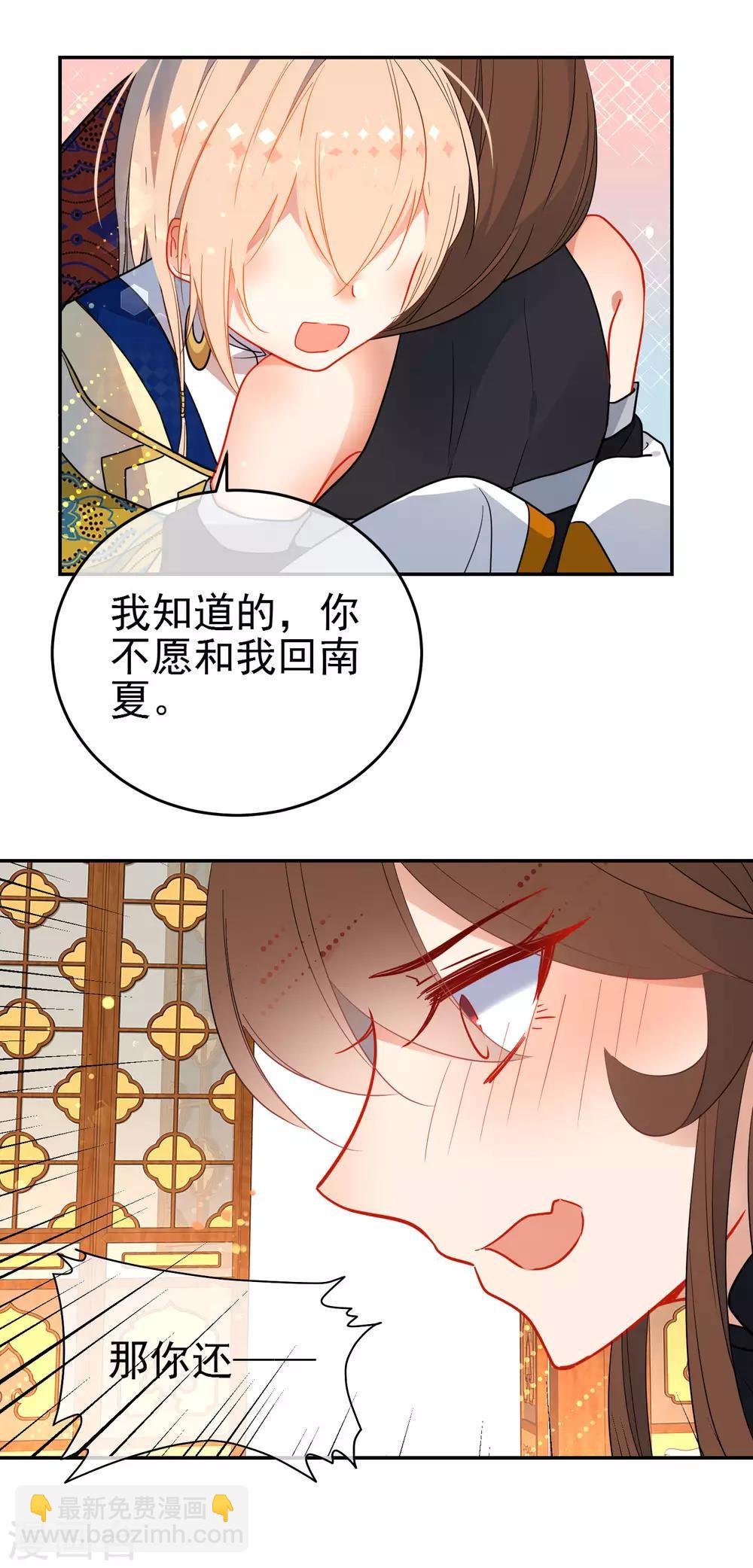 🍔狼少女养成记 第135话 卑劣的野狼 第8页