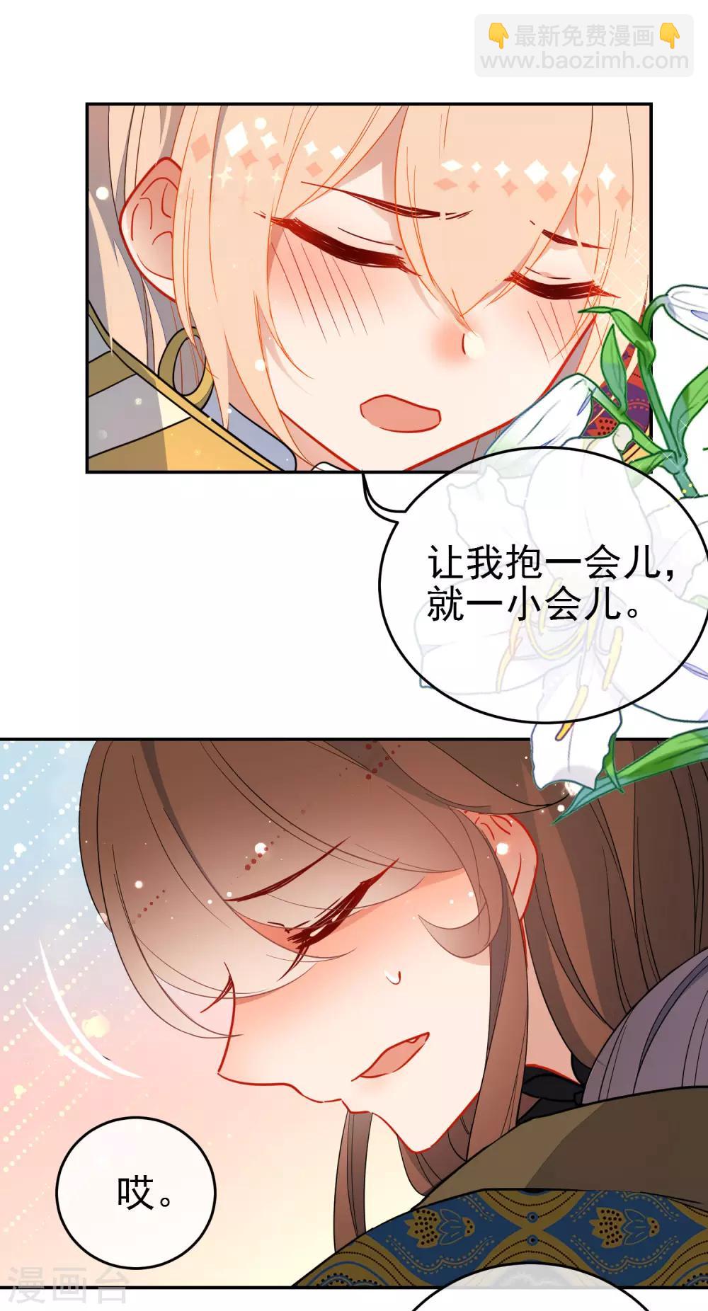 🍔狼少女养成记 第135话 卑劣的野狼 第9页
