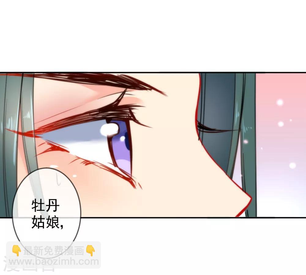 🍔狼少女养成记 第13话 万影楼代号一 第10页
