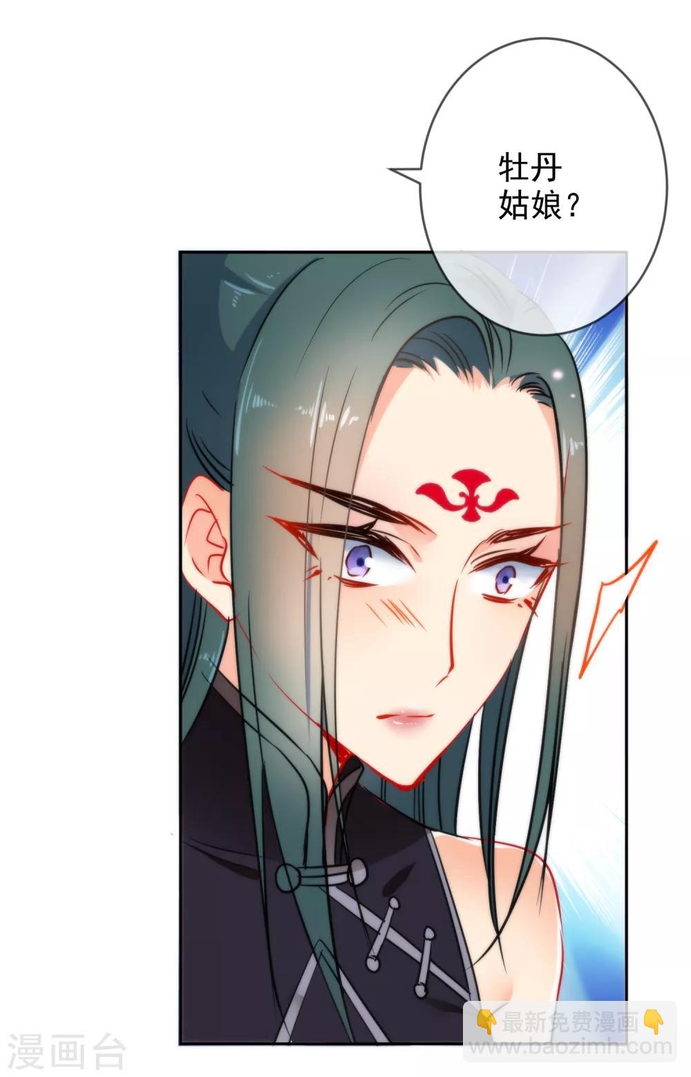 🍔狼少女养成记 第13话 万影楼代号一 第11页