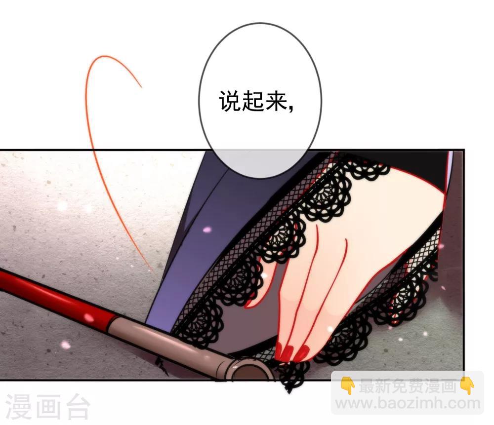 🍔狼少女养成记 第13话 万影楼代号一 第12页