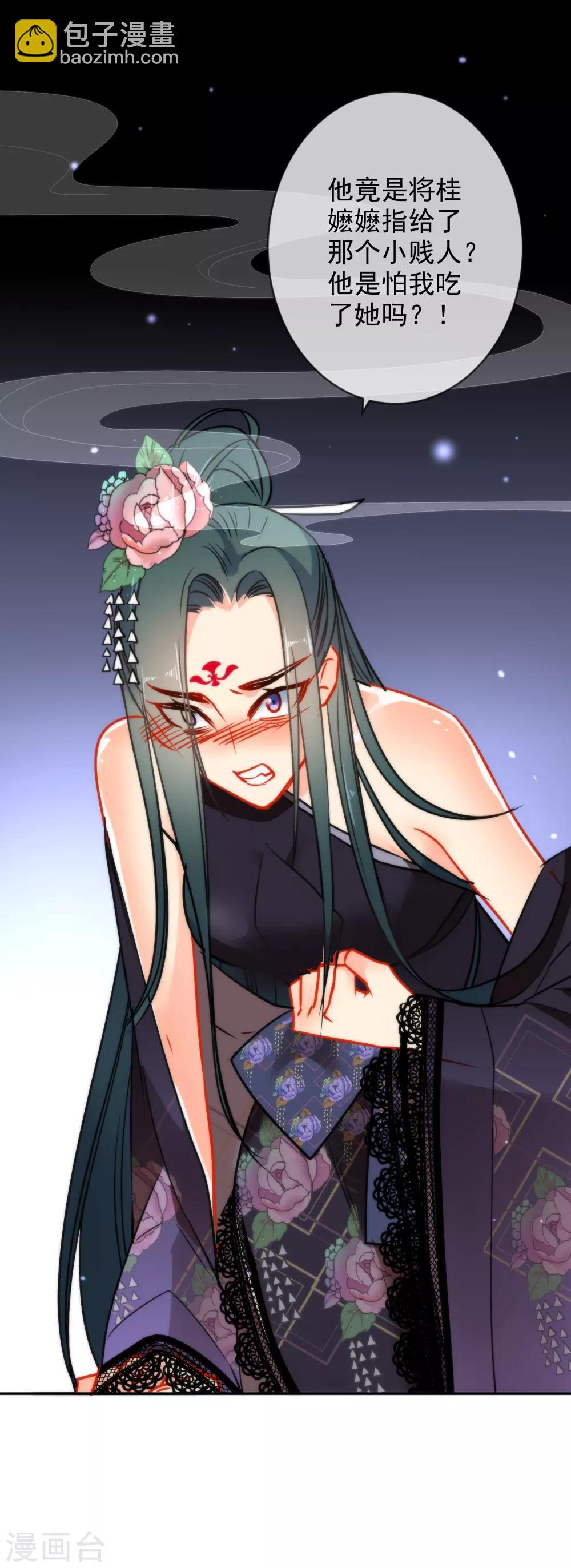 🍔狼少女养成记 第13话 万影楼代号一 第18页