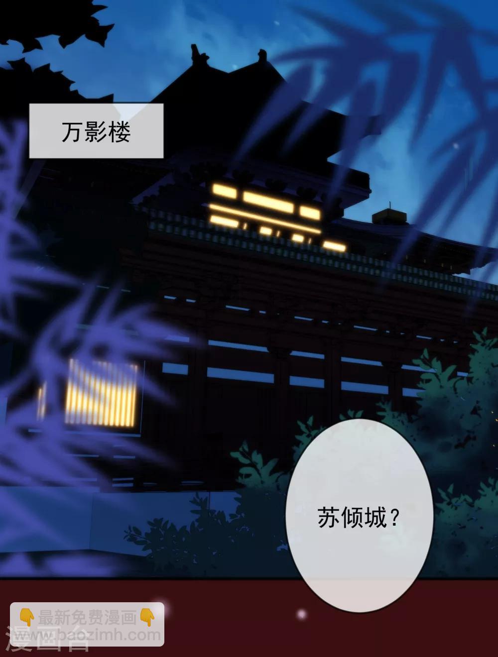 🍔狼少女养成记 第13话 万影楼代号一 第2页