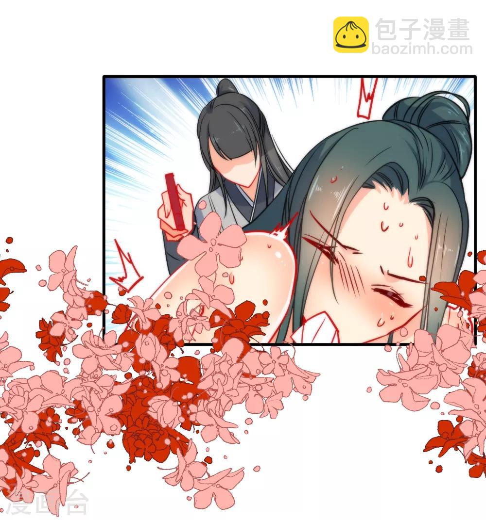 🍔狼少女养成记 第13话 万影楼代号一 第6页