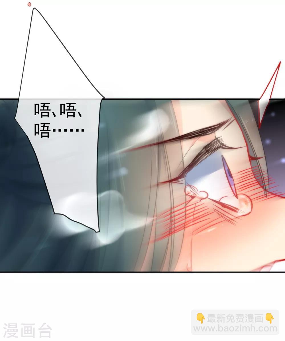 🍔狼少女养成记 第13话 万影楼代号一 第7页