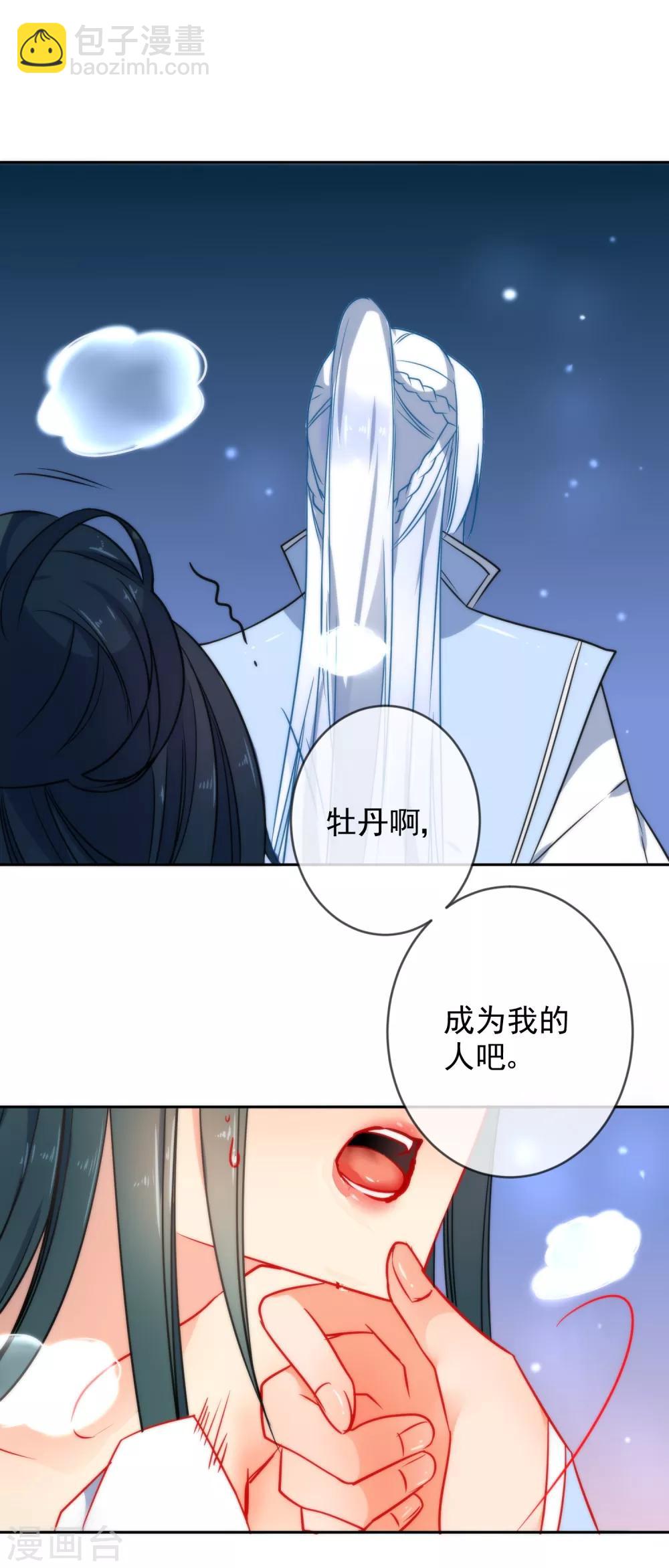 🍔狼少女养成记 第13话 万影楼代号一 第8页