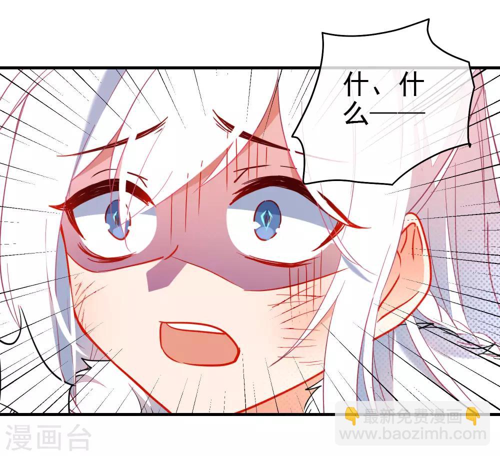 🍔狼少女养成记 第137话 神秘身世 第10页