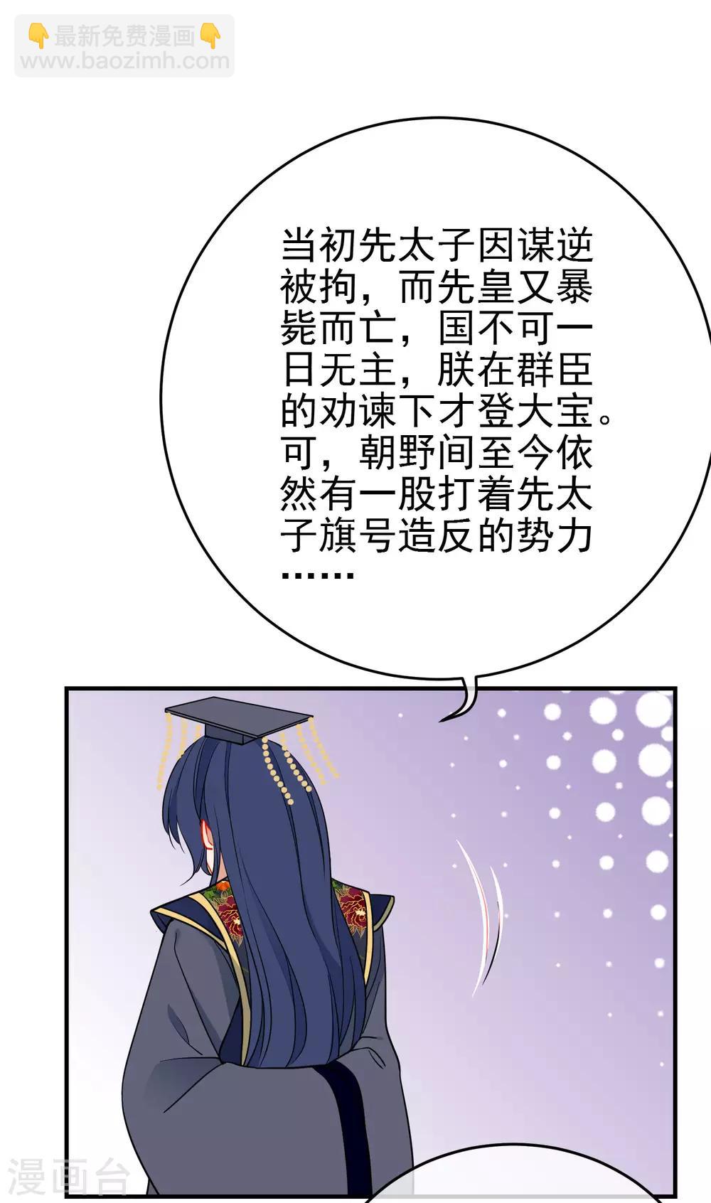 🍔狼少女养成记 第137话 神秘身世 第11页