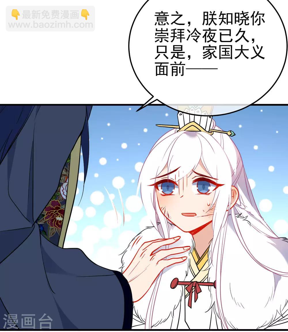 🍔狼少女养成记 第137话 神秘身世 第12页