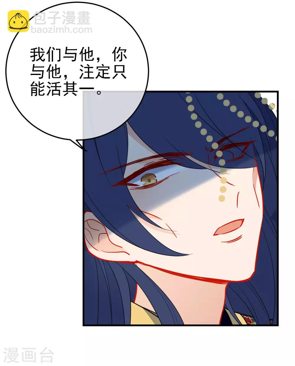 🍔狼少女养成记 第137话 神秘身世 第13页