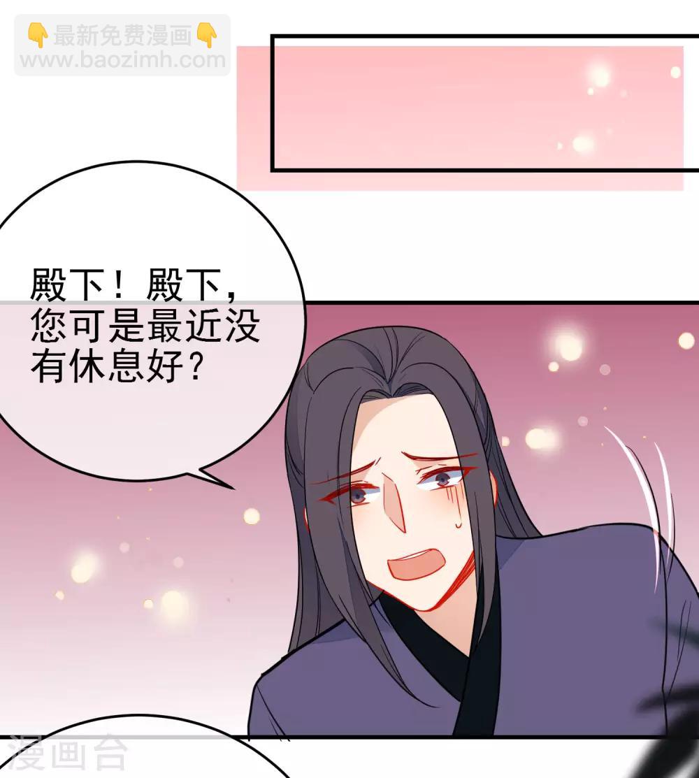 🍔狼少女养成记 第137话 神秘身世 第14页
