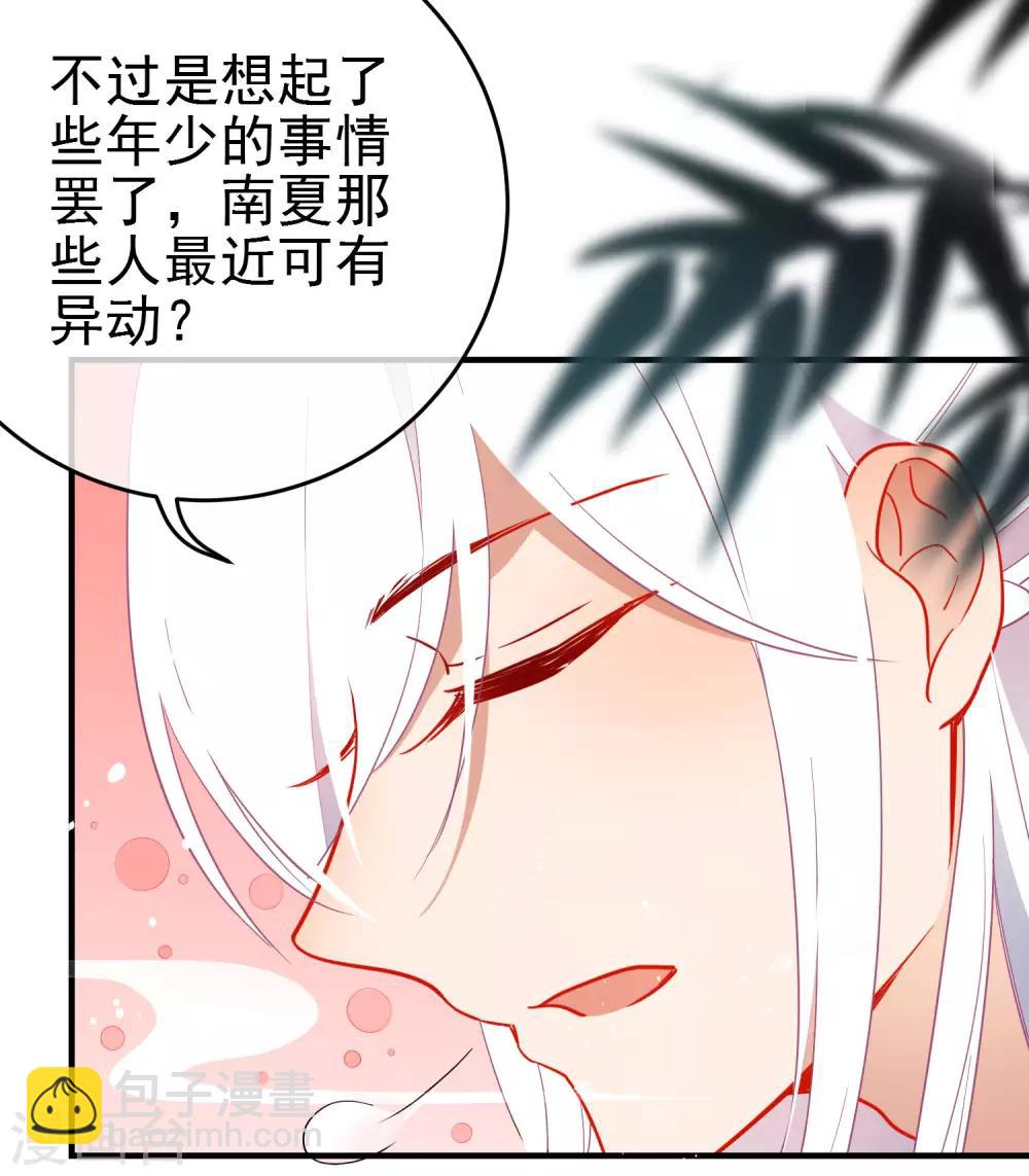 🍔狼少女养成记 第137话 神秘身世 第15页