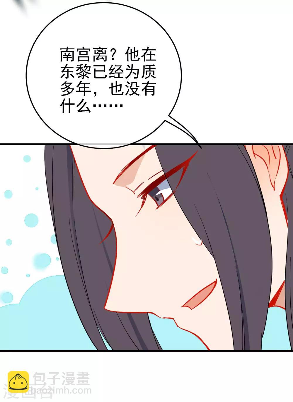 🍔狼少女养成记 第137话 神秘身世 第17页