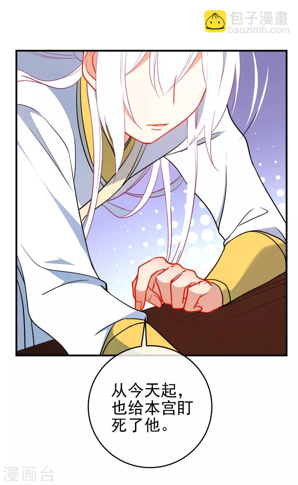 🍔狼少女养成记 第137话 神秘身世 第18页