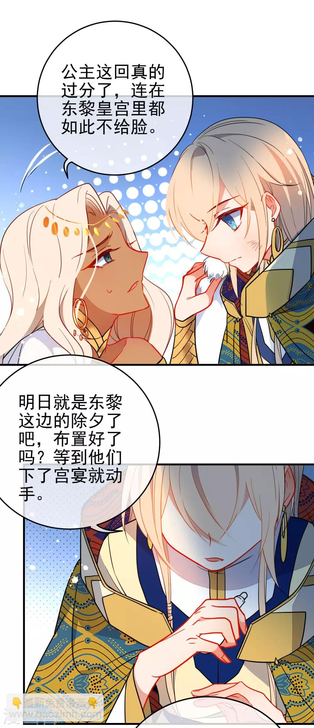 🍔狼少女养成记 第137话 神秘身世 第20页