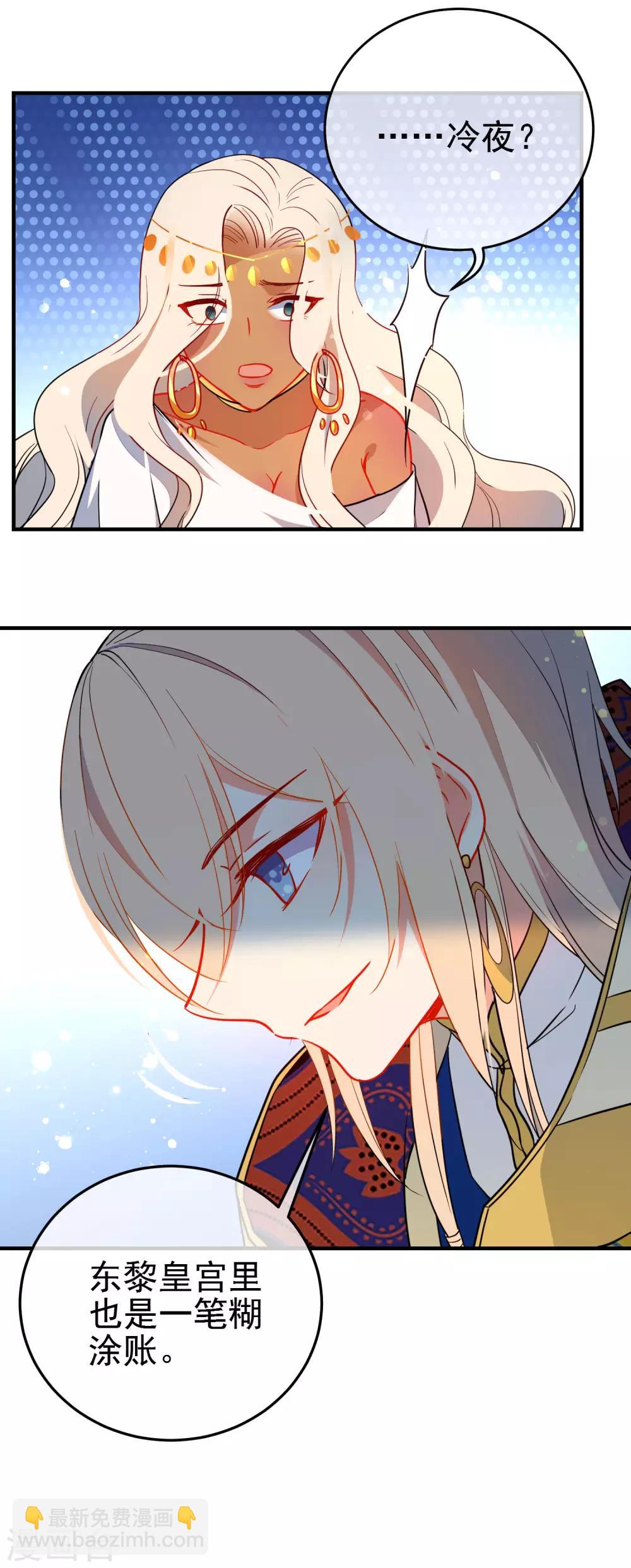 🍔狼少女养成记 第137话 神秘身世 第22页