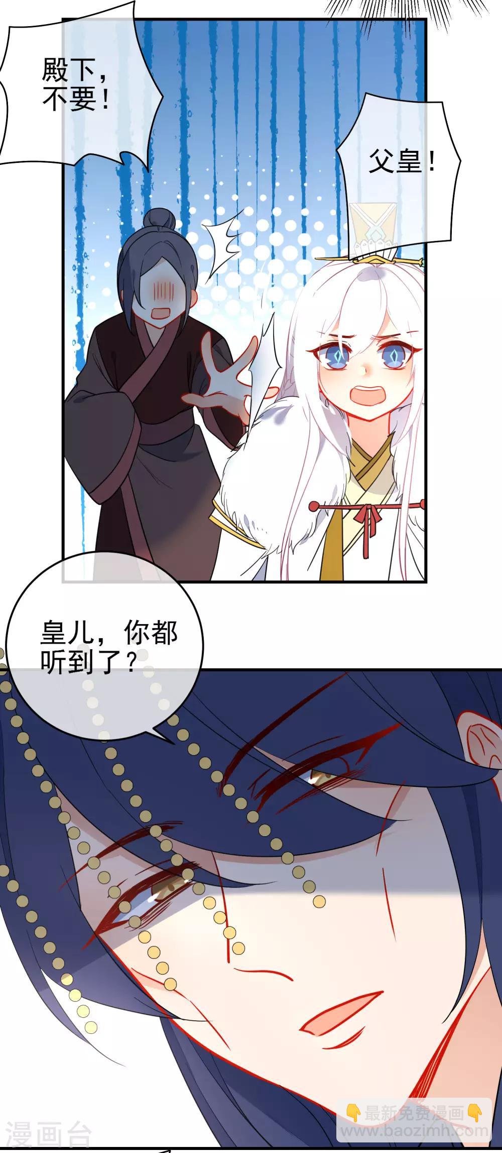 🍔狼少女养成记 第137话 神秘身世 第3页