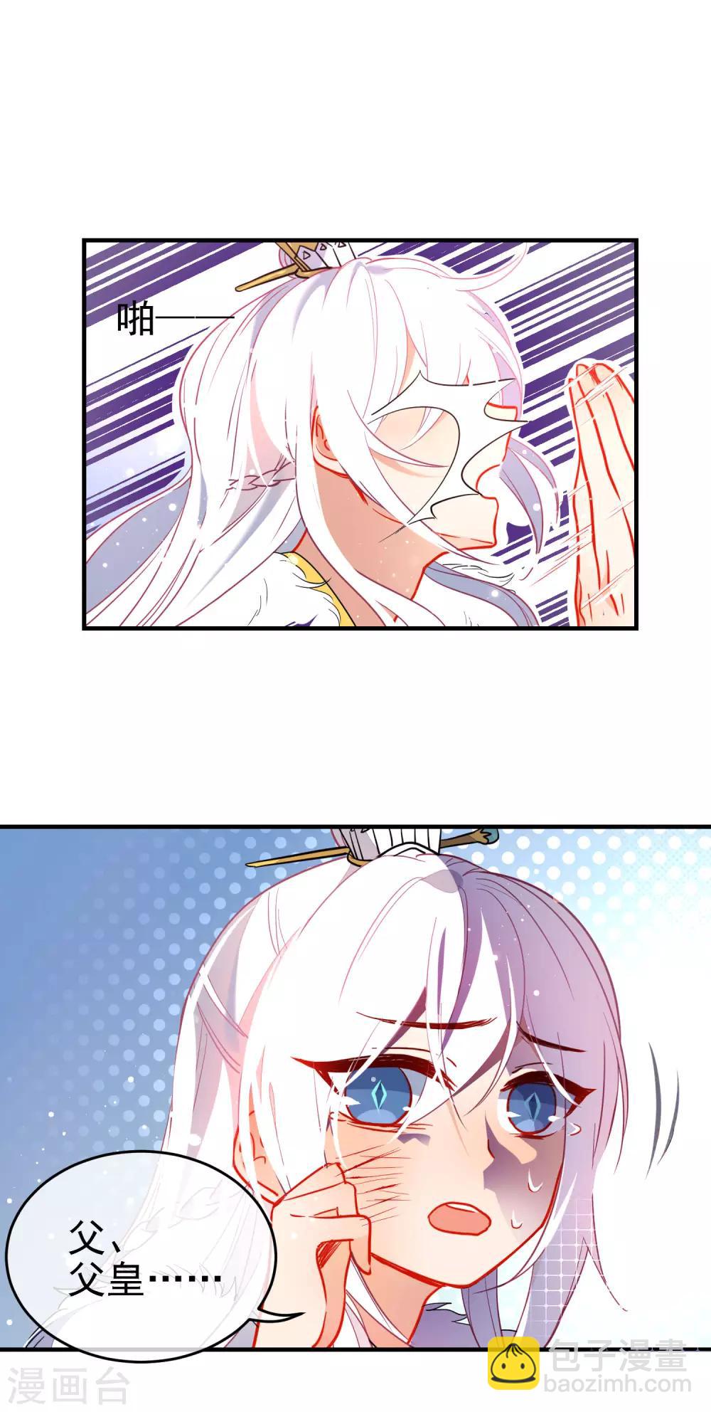 🍔狼少女养成记 第137话 神秘身世 第6页