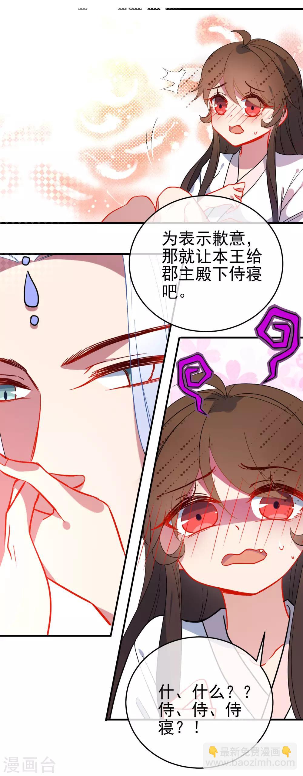 🍔狼少女养成记 第139话 唯一想要的女人 第10页