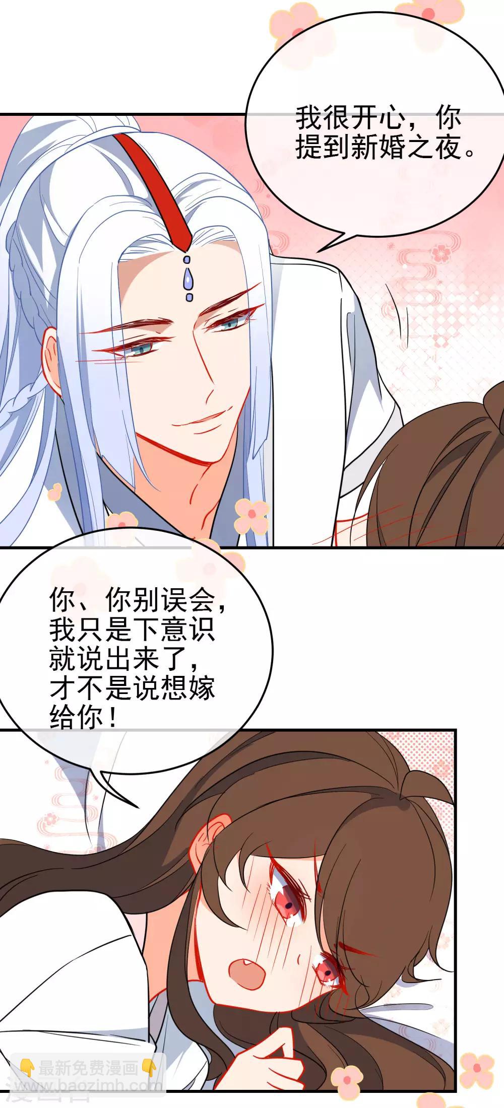 🍔狼少女养成记 第139话 唯一想要的女人 第15页