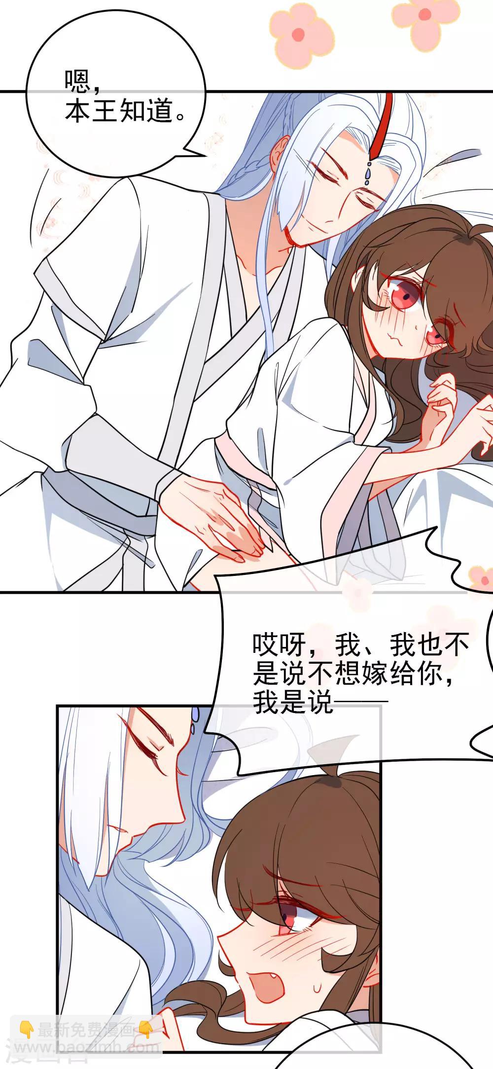 🍔狼少女养成记 第139话 唯一想要的女人 第16页