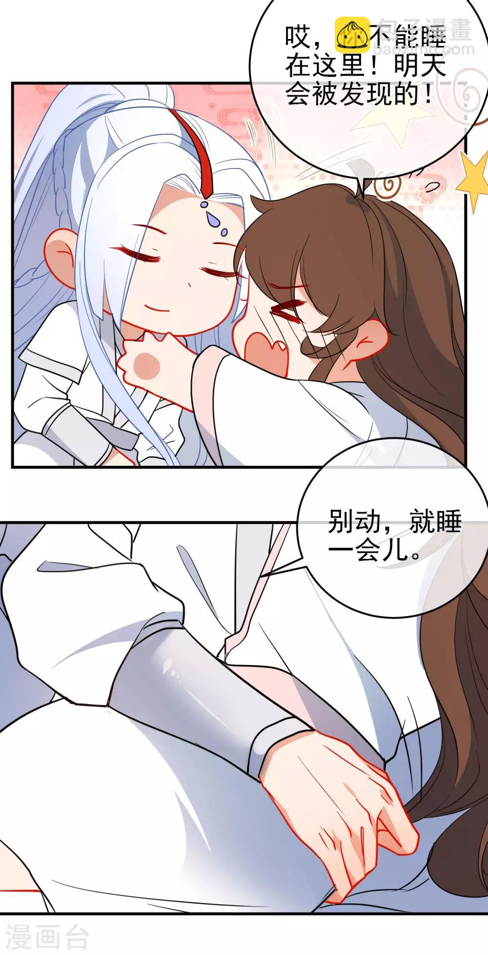 🍔狼少女养成记 第139话 唯一想要的女人 第17页