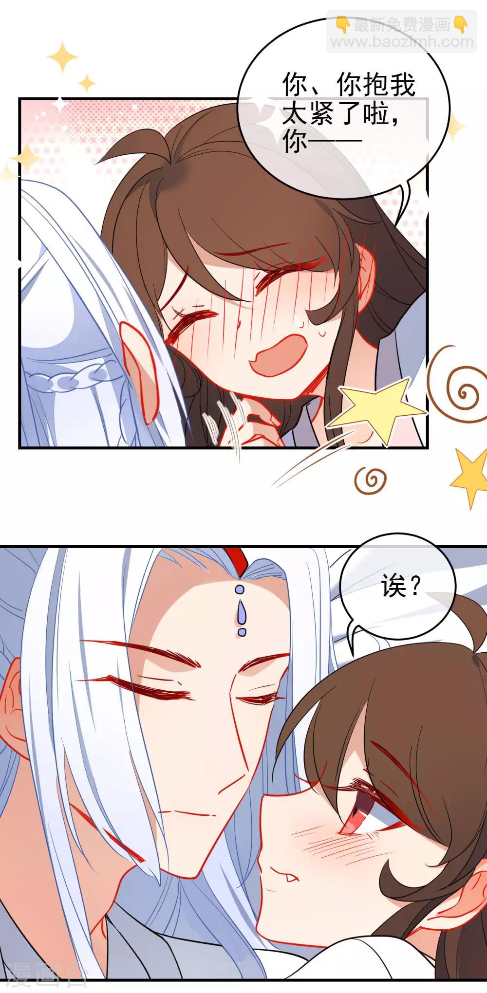 🍔狼少女养成记 第139话 唯一想要的女人 第18页