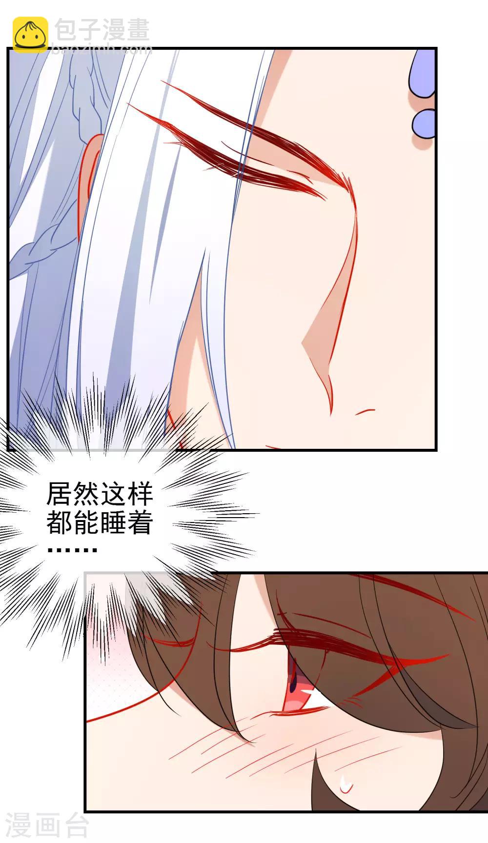 🍔狼少女养成记 第139话 唯一想要的女人 第19页