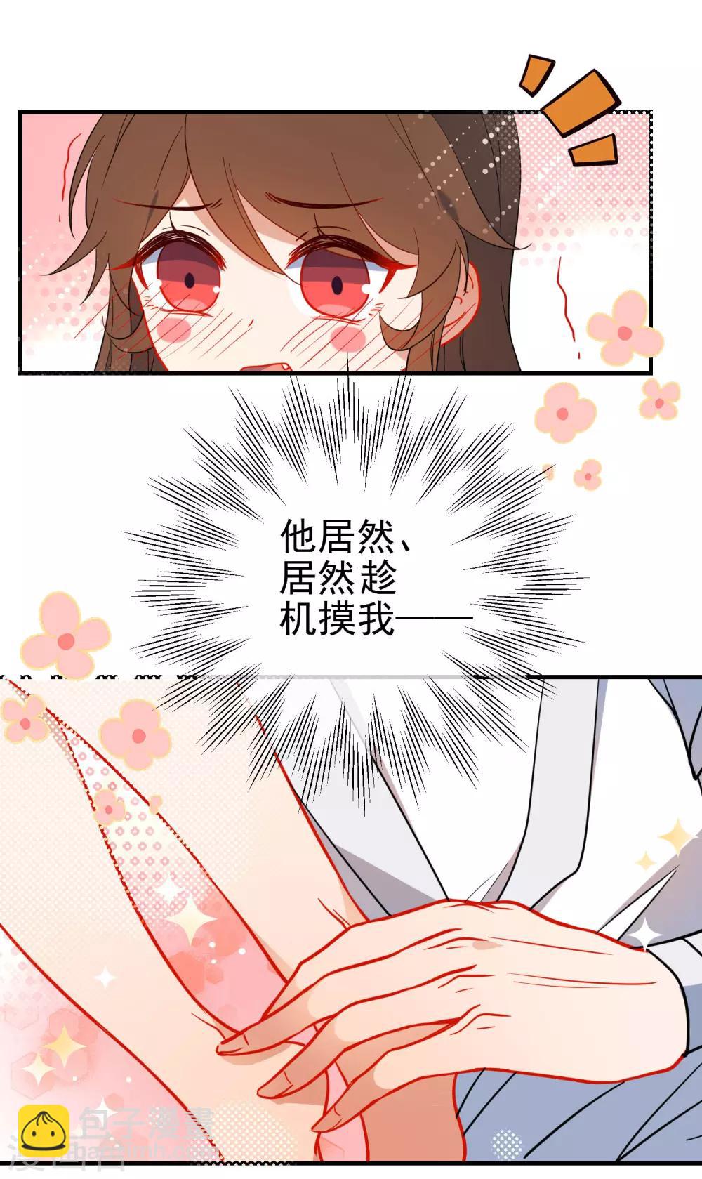 🍔狼少女养成记 第139话 唯一想要的女人 第2页